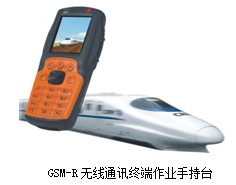 CCEF新品：GSM-R無線通訊終端作業(yè)手持臺