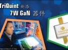 TriQuint 發布最新 GaN 器件