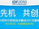 Intel IDF力推802.16m WiMAX或迎來新一輪大發(fā)展