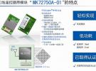 羅姆開發出符合ZigBee RF4CE協議的無線通信模塊