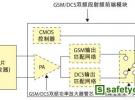 基于射頻功放的GSM/DCS雙頻段RF射頻前端設計