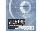 雷達手冊（第2版）