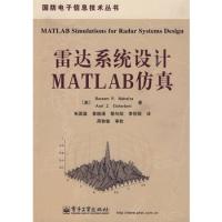 雷達系統(tǒng)設計MATLAB仿真