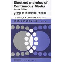 連續介質電動力學（第二版）