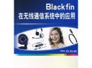 Black fin在無線通信系統(tǒng)中的應用56