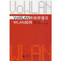 VOWLAN終端原理及WlAN組網