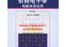 射頻電子學(xué)：電路及其應(yīng)用（英文版）/經(jīng)典原版書庫