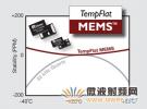 SiTime推出MEMS諧振器 性能超越石英