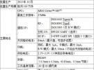 東芝推出用于移動(dòng)支付的NFC控制器LSI