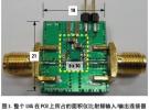 探討集成LNA在基站設計中的重要性