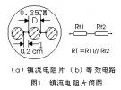 自動平衡的射頻小電壓標準 