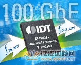 IDT推出第三代通用頻率轉換器 能生成8個不同的輸出頻率