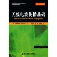 無線電波傳播基礎（劍橋無線基礎系列）