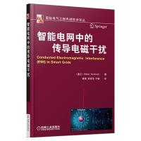 智能電網(wǎng)中的傳導電磁干擾