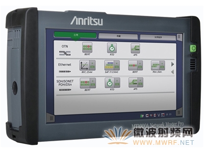 安立公司推出一體化傳輸測試儀MT1000A網絡測試專家