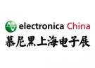 第十四屆慕尼黑上海電子展（electronica China 2015）