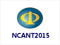 2015年全國天線年會（NCANT2015）