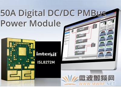 Intersil推出業(yè)內(nèi)首款全密封式50A數(shù)字電源模塊