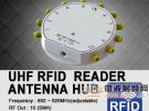 文星電子發布UHF RFID讀寫天線分配器WS-RFIDANT10