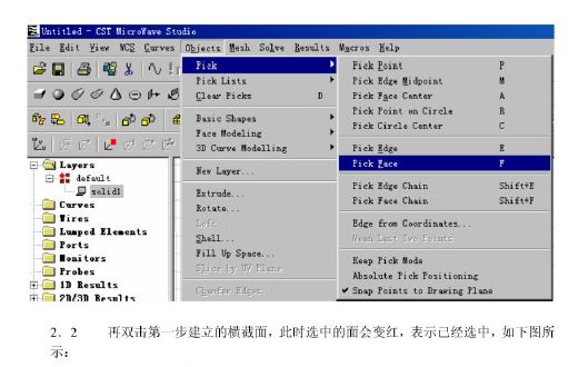 如何用CST建立螺旋的模型