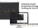 Silicon Labs為功耗敏感型IoT應用帶來最簡便的能耗分析方法