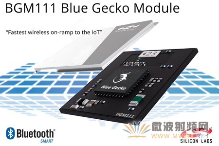 Silicon Labs以全集成Blue Gecko模塊簡化Bluetooth Smart設計