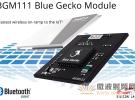 Silicon Labs以全集成Blue Gecko模塊簡化Bluetooth Smart設計