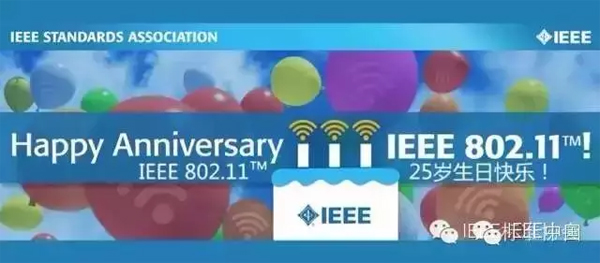 慶祝IEEE 802.11?標準25周年及其對無線通信的全球影響