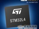 Mouser供貨STMicroelectronics超低功耗STM32L4微控制器 提供性能與功耗的完美組合