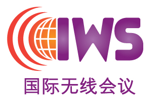 第四屆國際無線會議（IWS2016）