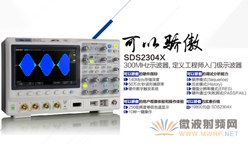 鼎陽科技推出X系列“悍將”SDS2304X超級熒光示波器