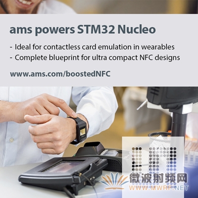 ams增強型NFC技術的全新STM32 Nucleo擴展電路板為超緊湊NFC設計提供了完整的硬件和軟件設計圖