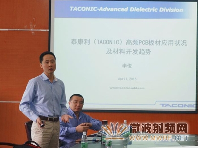 TACONIC公司高管李榮堅(jiān)、李俊做客EE論壇