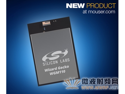 Silicon Labs低功耗即插即用型WGM110 Wi-Fi模塊為工程師敲開(kāi)IoT應(yīng)用設(shè)計(jì)之門(mén)