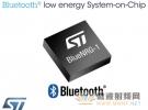 意法半導體(ST)推出新的低能耗藍牙Bluetooth?單片解決方案