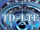 中國信通院參與項目《第四代移動通信系統（TD-LTE）關鍵技術與應用》2016年國家科技獎初評結果為特等獎