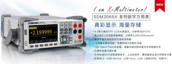 鼎陽科技推出新款X系列示波器和數字萬用表