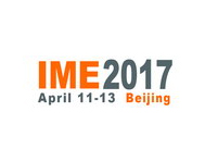 IME2017 微波及天線技術展覽會（北京站）