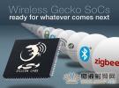 新款Wireless Gecko SoC幫助開發人員解決多協議IoT設計挑戰