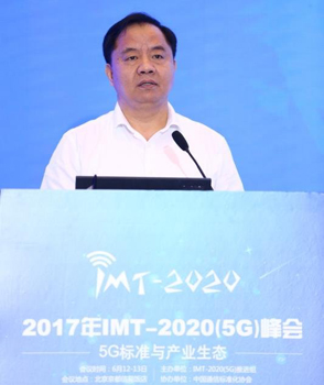 工信部副部長陳肇雄出席2017年IMT-2020（5G）峰會并致辭