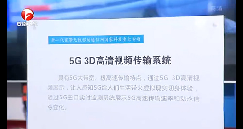 中電儀器推出5G技術多場景應用測試解決方案