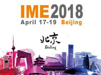 IME2018北京微波及天線技術會