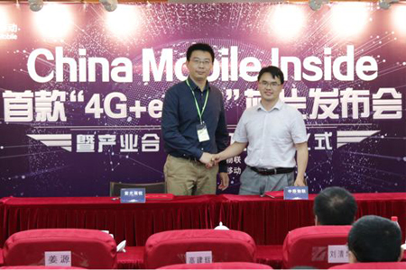 中移物聯China Mobile Inside首款“4G+eSIM"芯片于廣州發布