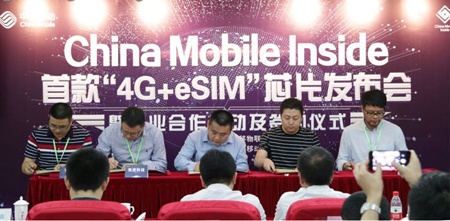 中移物聯China Mobile Inside首款“4G+eSIM"芯片于廣州發布