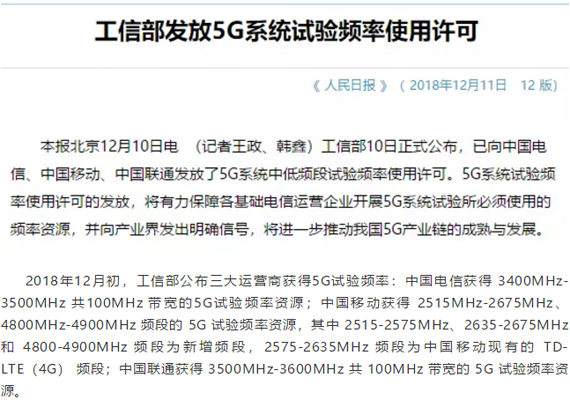 諾思發布5G n41頻段與3.5GHz濾波器