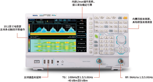 普源精電(RIGOL)發布全新實時頻譜分析儀RSA3000E系列