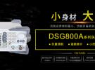 普源精電（RIGOL）推出DSG800A系列矢量射頻信號源