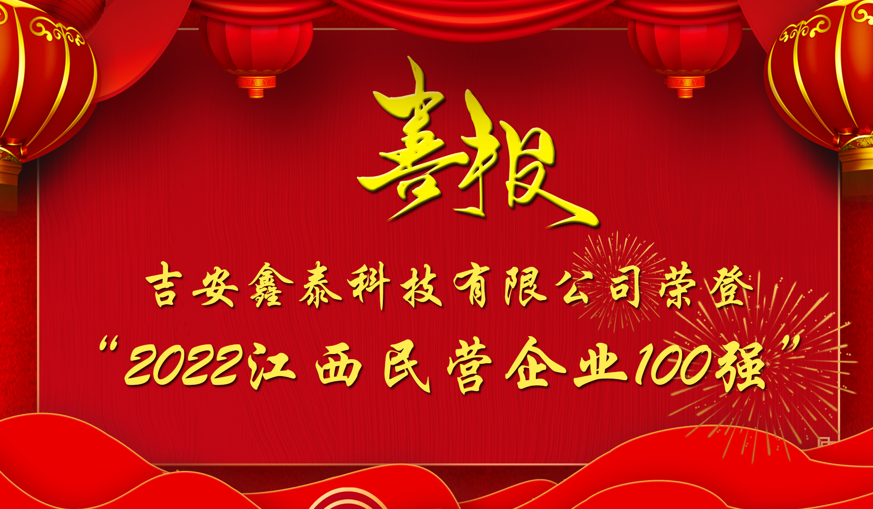 1667546751893311.jpg 榜上有名.jpg