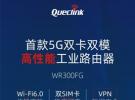 移為通信發(fā)布首款雙SIM卡高性能5G工業(yè)路由器