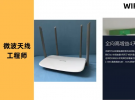 WIFI路由器的套桿天線簡談